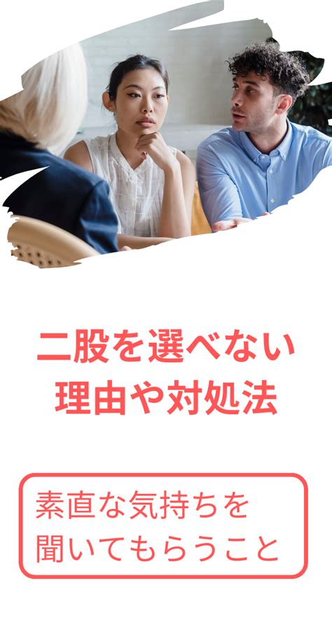 二股 選べ ない 辛い|二股中でどっちを選ぶか決められない人へ。後悔し .